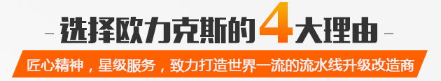 选择欧博官网点胶机、焊锡机厂家直销的四大理由