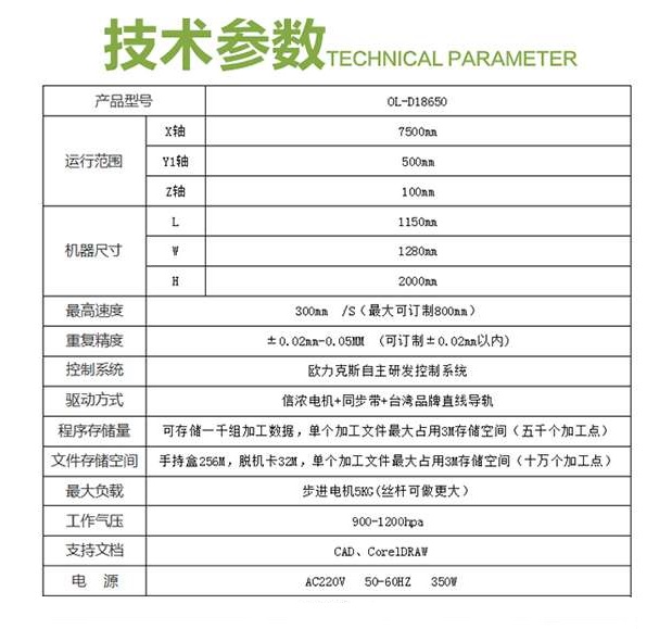 18650电池模组点胶机参数,新能源电池点胶机说明